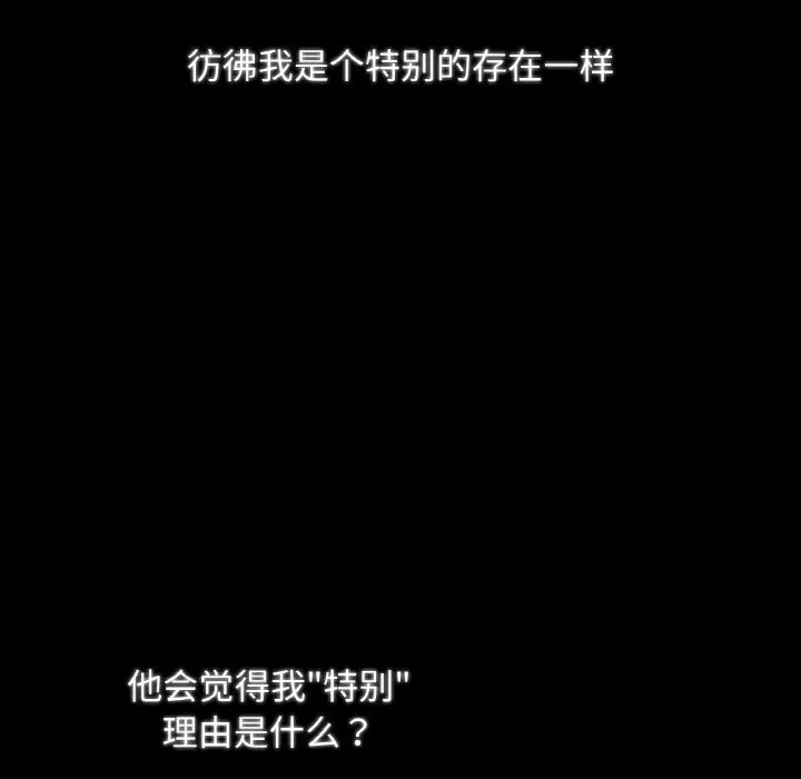 吉赛儿之血 第12話 第123页