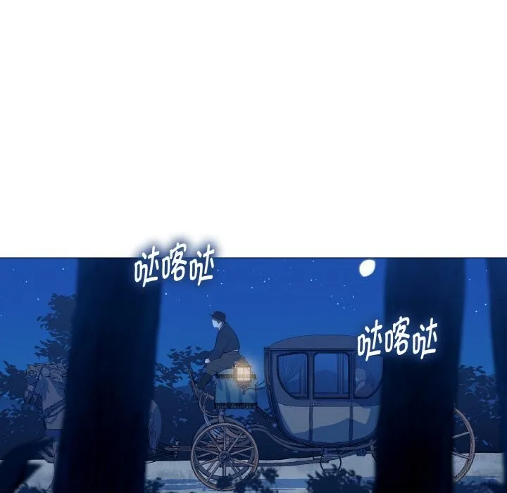 吉赛儿之血 第12話 第86页