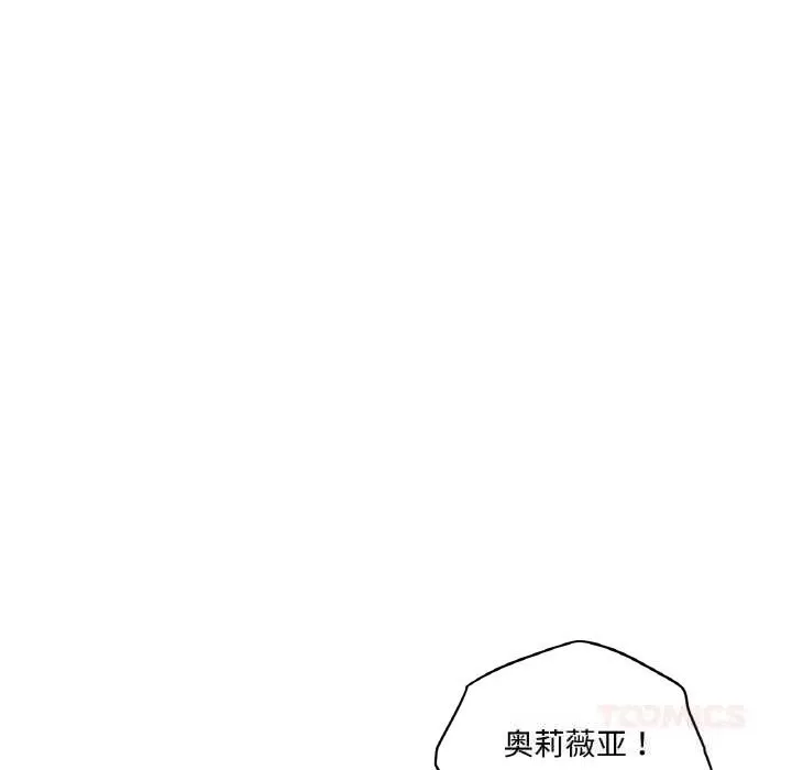 吉赛儿之血 第12話 第21页