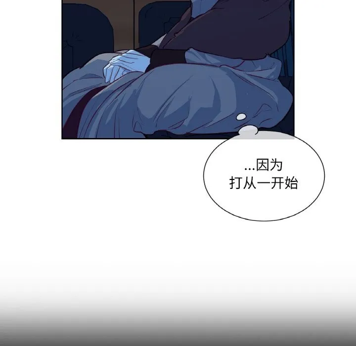 吉赛儿之血 第12話 第105页