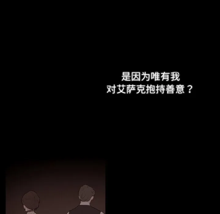 吉赛儿之血 第12話 第124页