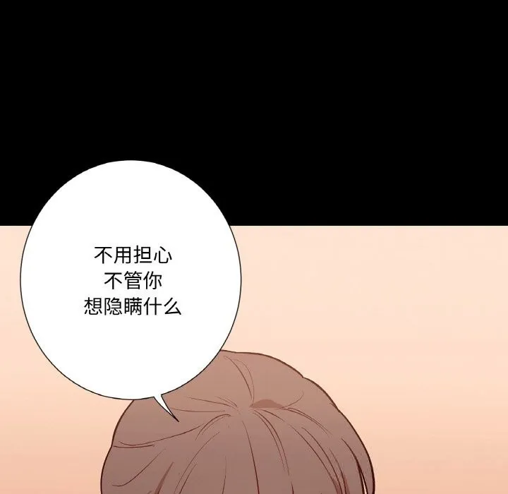 吉赛儿之血 第12話 第101页