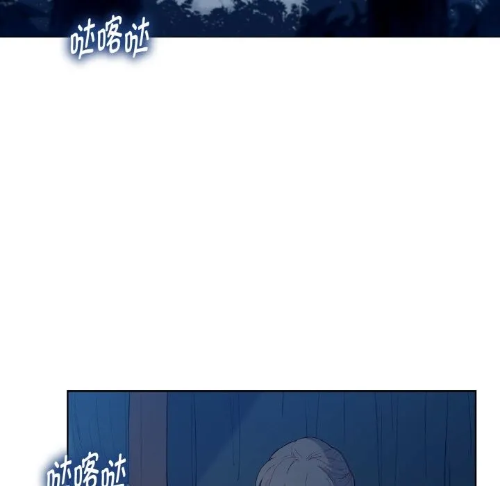 吉赛儿之血 第12話 第87页