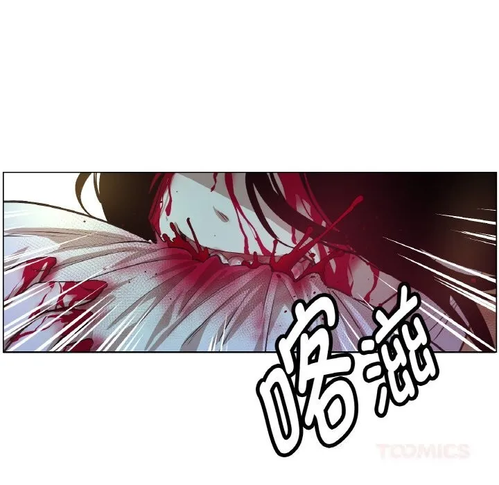 吉赛儿之血 第12話 第12页