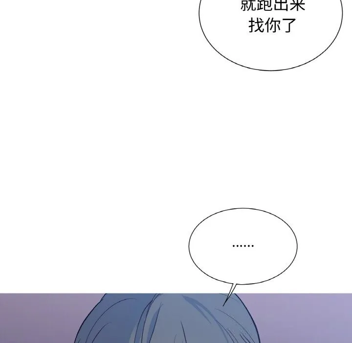 吉赛儿之血 第12話 第145页