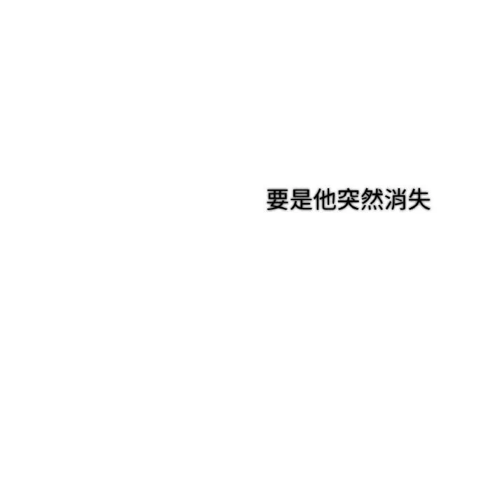 吉赛儿之血 第12話 第152页