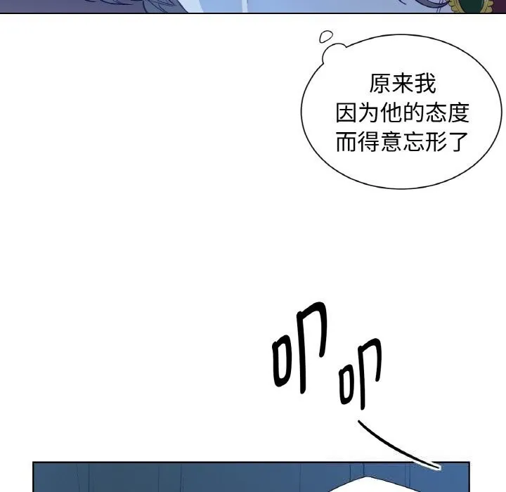 吉赛儿之血 第12話 第130页