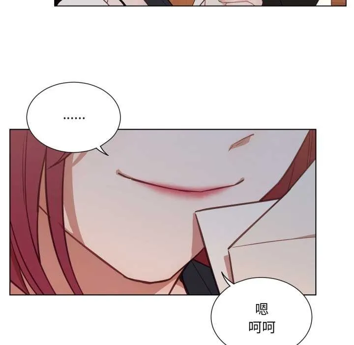 吉赛儿之血 第31話 第43页