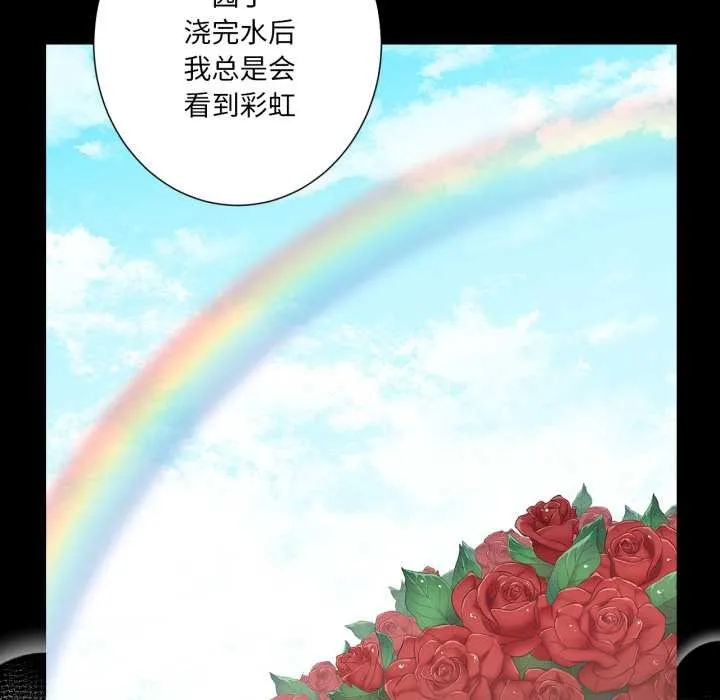 吉赛儿之血 第31話 第21页