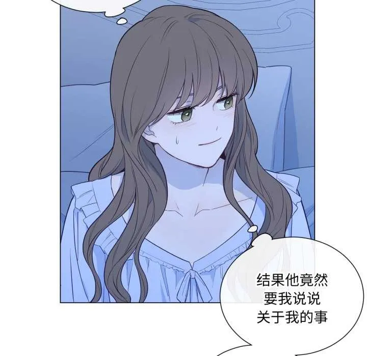 吉赛儿之血 第31話 第17页