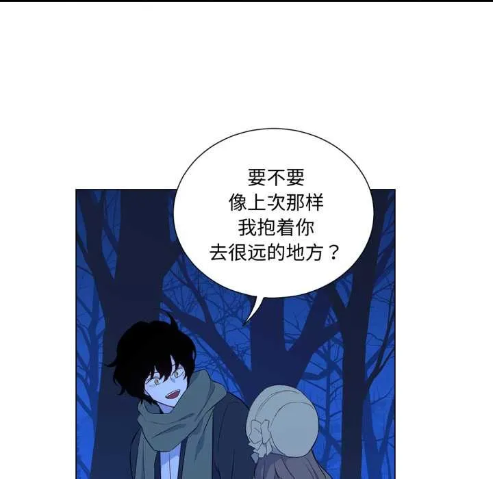 吉赛儿之血 第31話 第63页