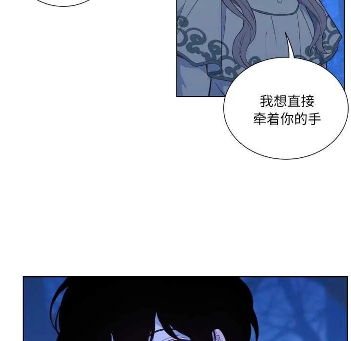 吉赛儿之血 第31話 第68页