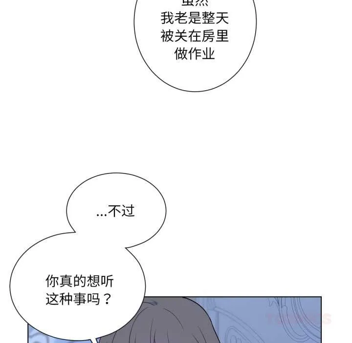 吉赛儿之血 第31話 第14页