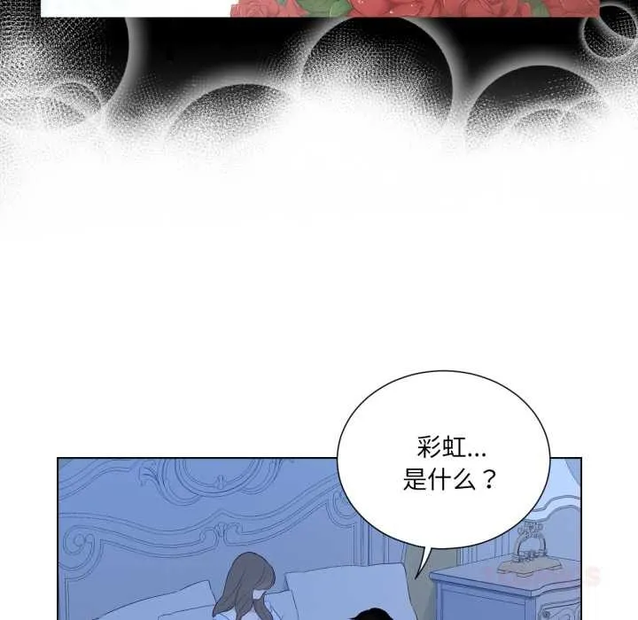 吉赛儿之血 第31話 第22页