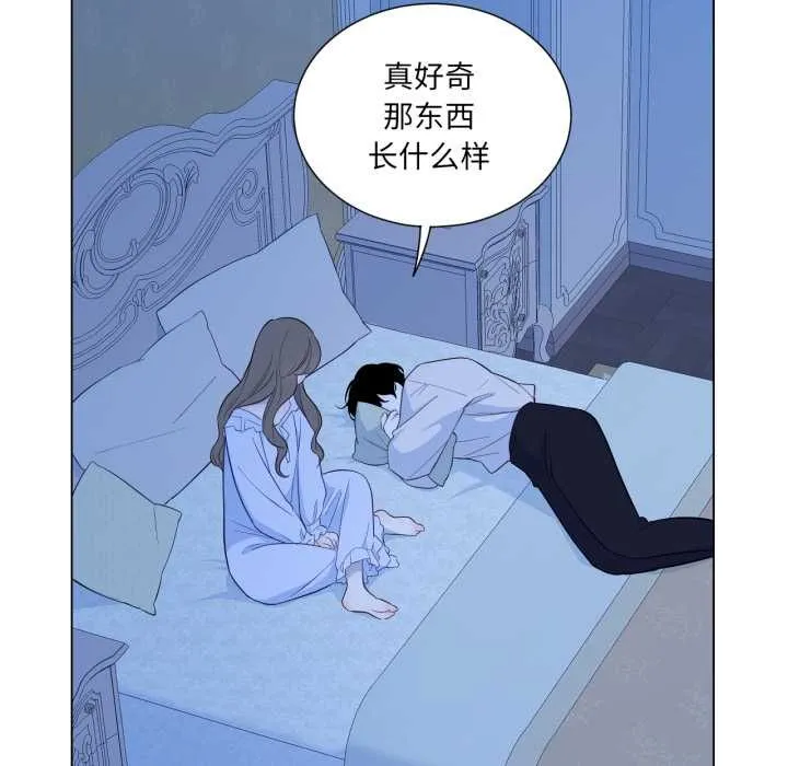 吉赛儿之血 第31話 第27页