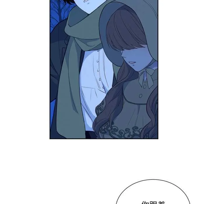 吉赛儿之血 第31話 第92页