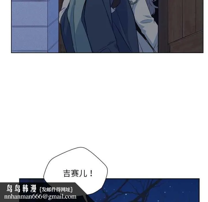 吉赛儿之血 第31話 第51页