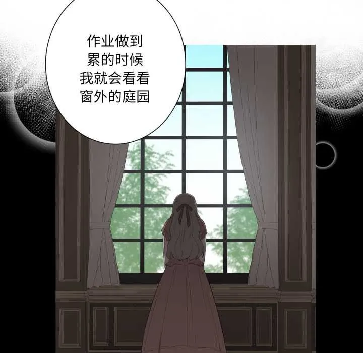 吉赛儿之血 第31話 第19页