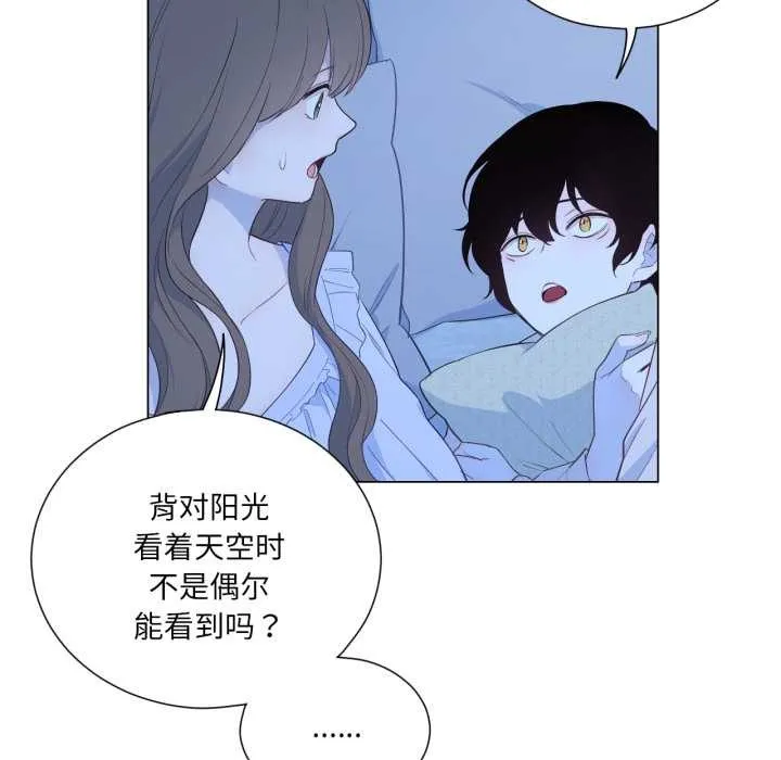 吉赛儿之血 第31話 第24页