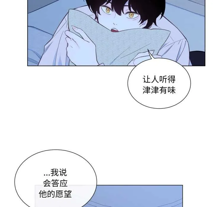 吉赛儿之血 第31話 第16页