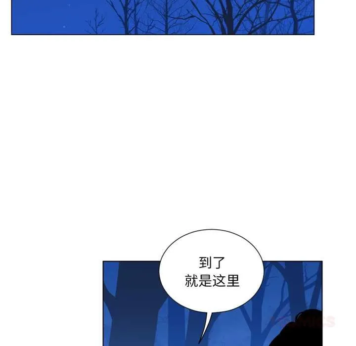吉赛儿之血 第31話 第74页