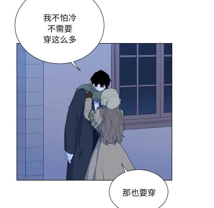 吉赛儿之血 第31話 第55页