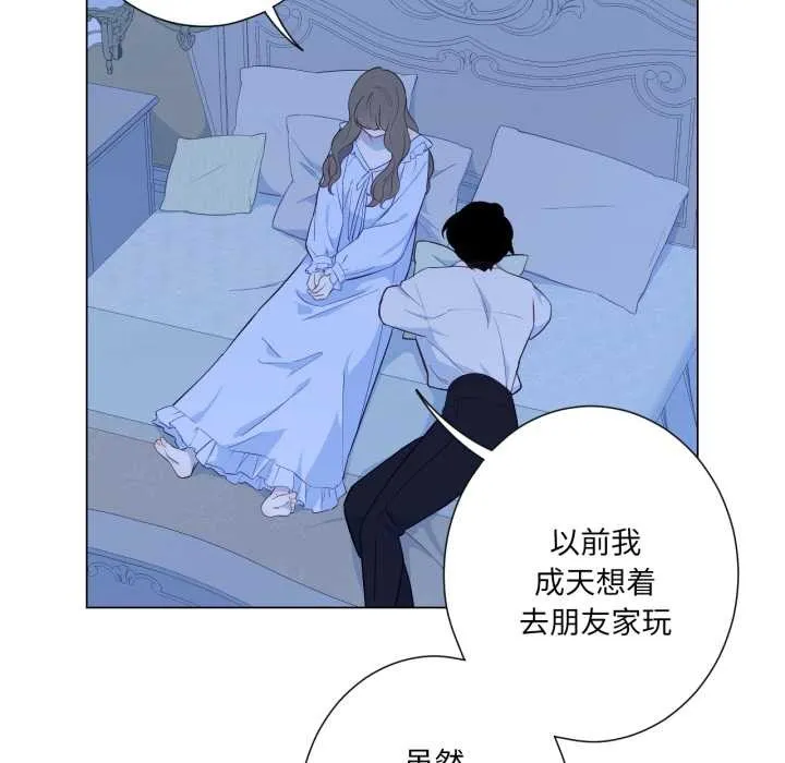 吉赛儿之血 第31話 第13页