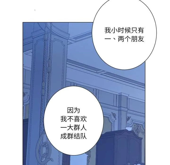 吉赛儿之血 第31話 第11页