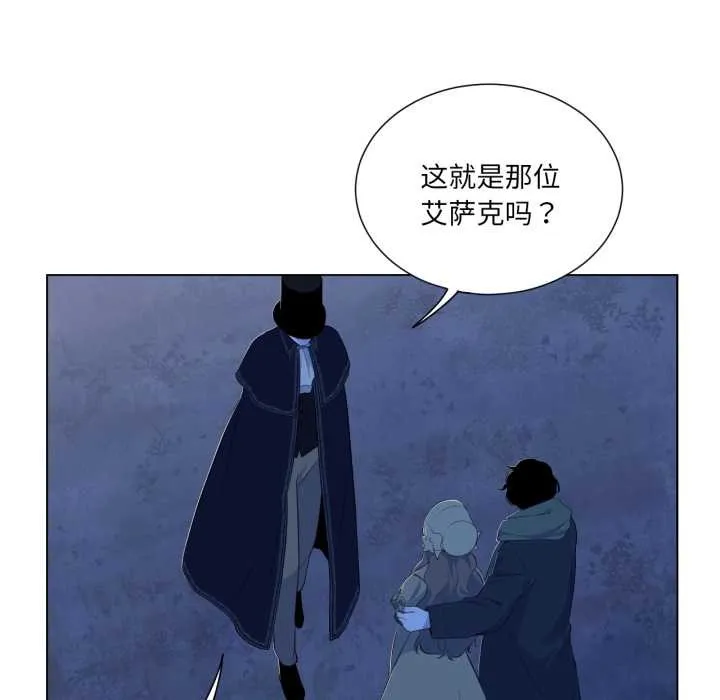 吉赛儿之血 第31話 第85页