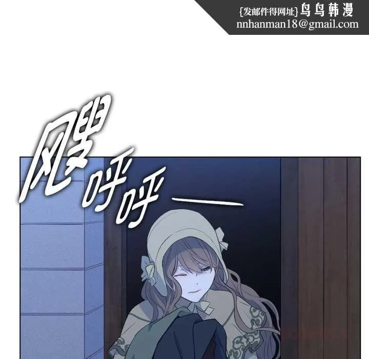 吉赛儿之血 第31話 第50页