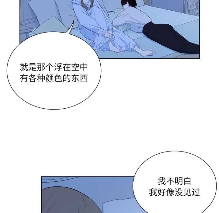 吉赛儿之血 第31話 第23页
