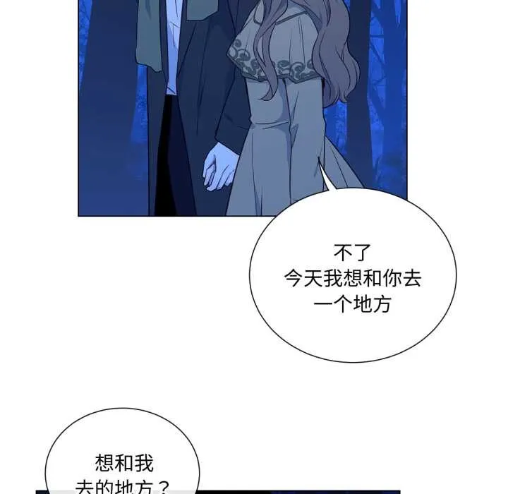 吉赛儿之血 第31話 第64页