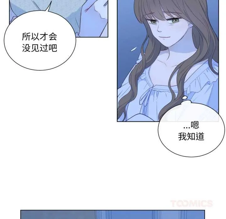 吉赛儿之血 第31話 第26页