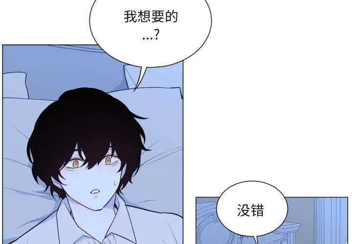 吉赛儿之血 第31話 第4页