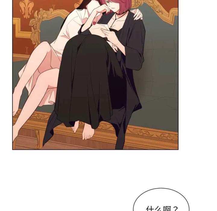 吉赛儿之血 第31話 第41页