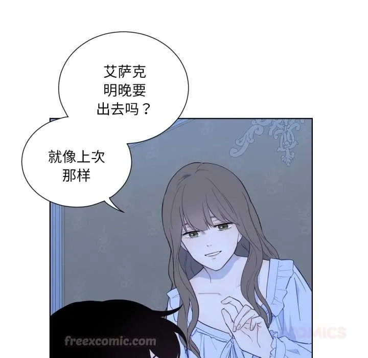 吉赛儿之血 第31話 第30页