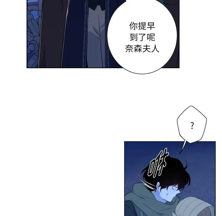 吉赛儿之血 第31話 第83页