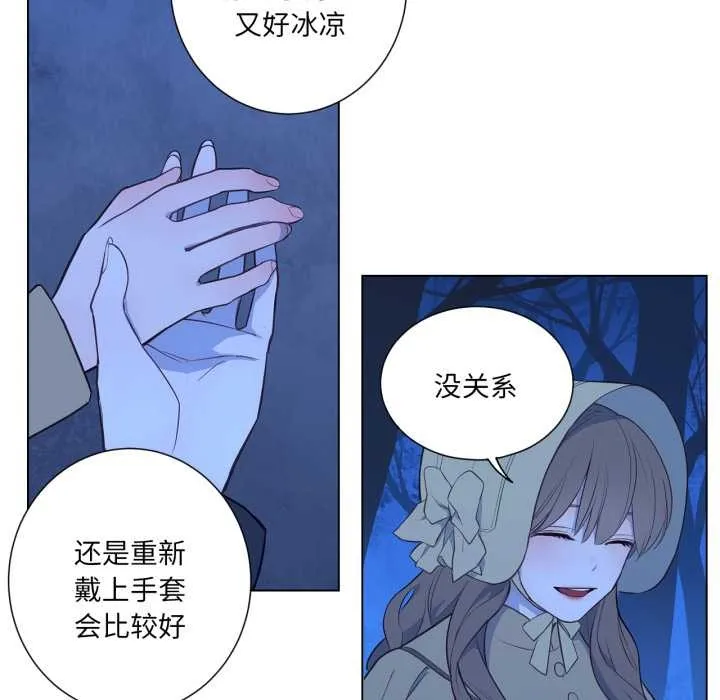 吉赛儿之血 第31話 第67页