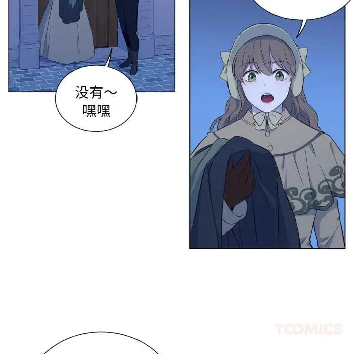 吉赛儿之血 第31話 第54页
