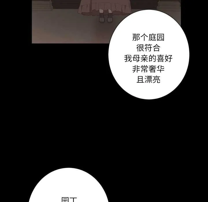 吉赛儿之血 第31話 第20页