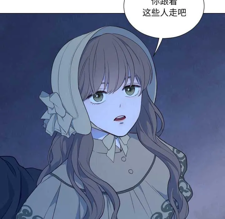 吉赛儿之血 第31話 第93页