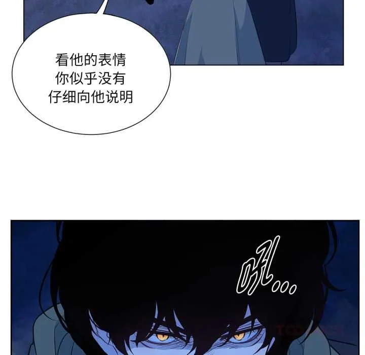 吉赛儿之血 第31話 第86页