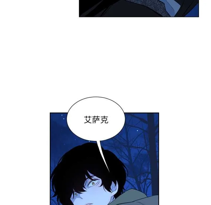 吉赛儿之血 第31話 第91页