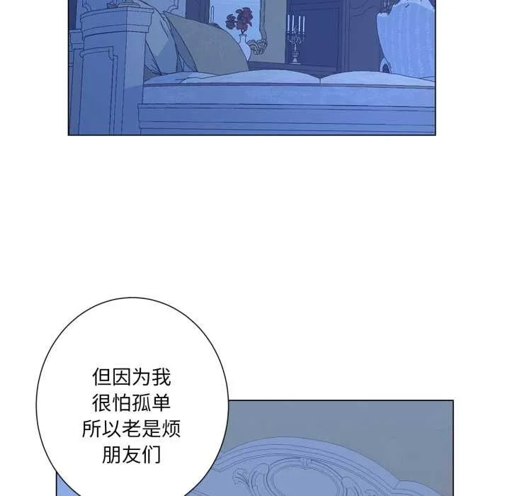 吉赛儿之血 第31話 第12页