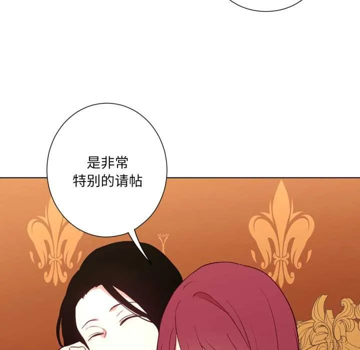 吉赛儿之血 第31話 第44页