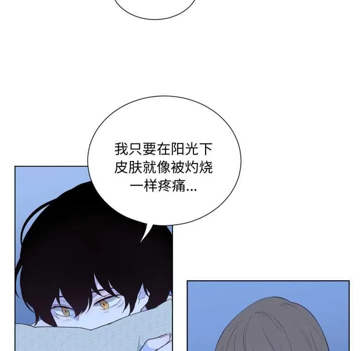 吉赛儿之血 第31話 第25页