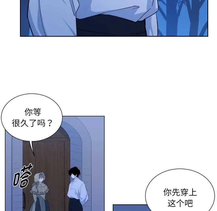 吉赛儿之血 第31話 第53页