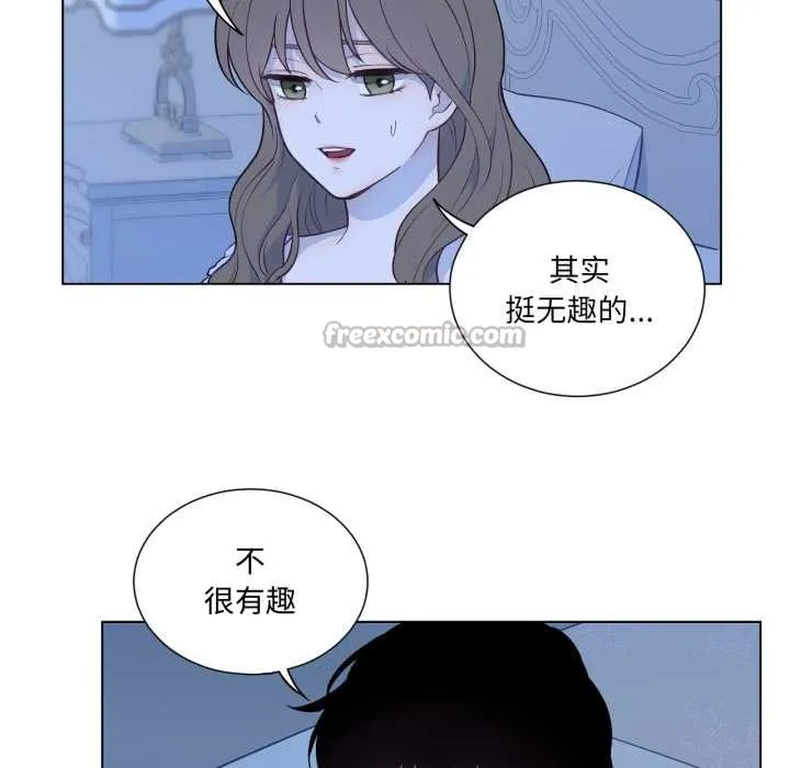 吉赛儿之血 第31話 第15页