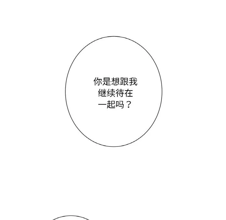 吉赛儿之血 第19話 第16页