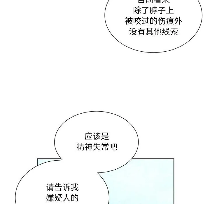 吉赛儿之血 第19話 第53页